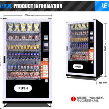 宁波江北天地宽电子产品制造厂 创新驱动，自动售货机与电子产品引领行业新风尚