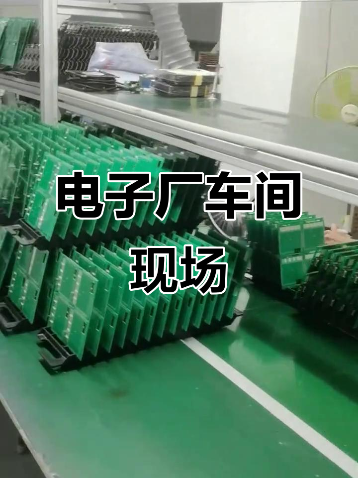 精益求精，匠心电子——源头实力工厂实拍全记录